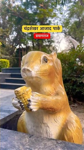 Exploring Chandrashekhar Azad Park, Prayagraj 🌳 | History & Beauty Together!