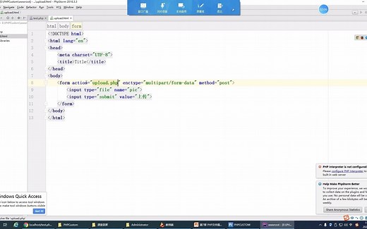 PHP文件上传和下载