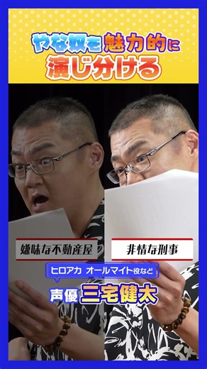 3. #Miyake Kenta #Different Roles #My Hero Academia #All Might #Voice Actor Entertainment Channel...