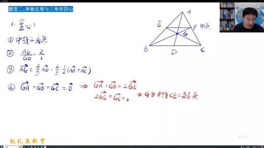 第24讲 平面向量的综合应用 题型拓展(1)_