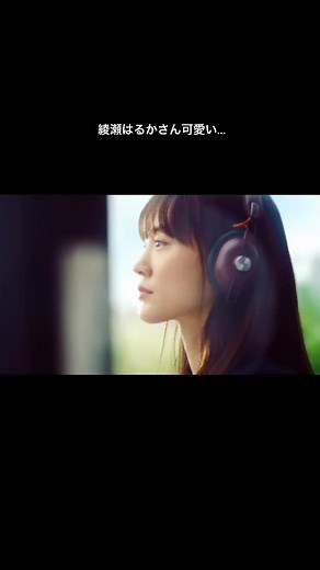 綾瀬はるかのコーラCM新曲ノーベルサニドロ夏の歌うま