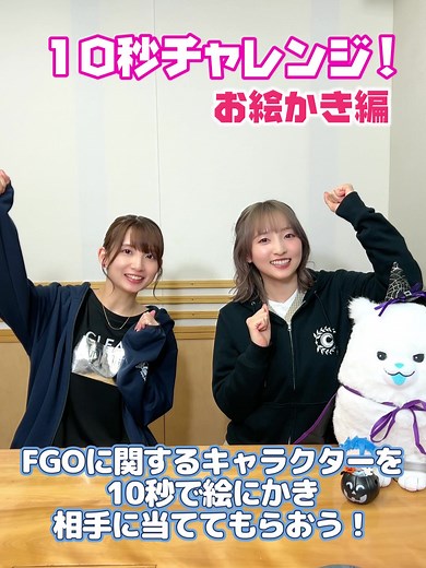 FGO 10秒チャレンジ！お絵かき編2
