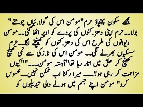 🔥 Hijab-e-Ishq | Bold Romance & Dark Secrets 💘 Revenge 😈 Suspense | Urdu Novel Last epi (2025) 🔥