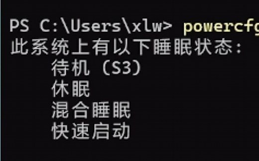 解决幻16待机睡眠耗电发热问题，新电脑必看（酷睿ultra无效）