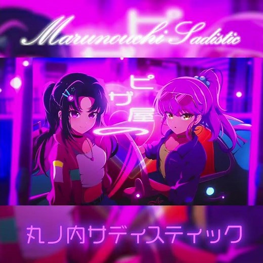 Marunouchi Sadistic Kawaii Hypertechno ⚡️