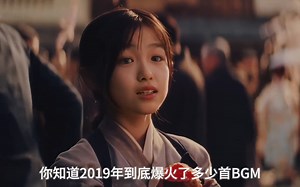 回顾2019年爆火过的热门歌曲，哪一首还在你的歌单里