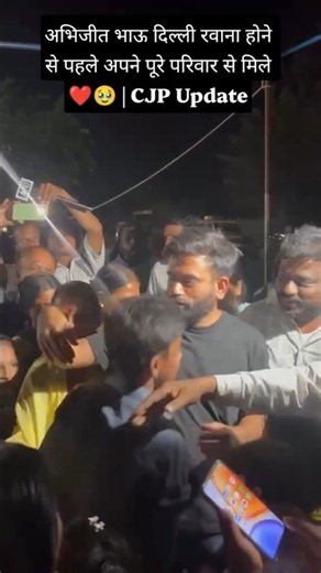 अभिजीत भाऊ दिल्ली रवाना होने से पहले अपने पूरे परिवार से मिले ❤️🥹 | CJP Update