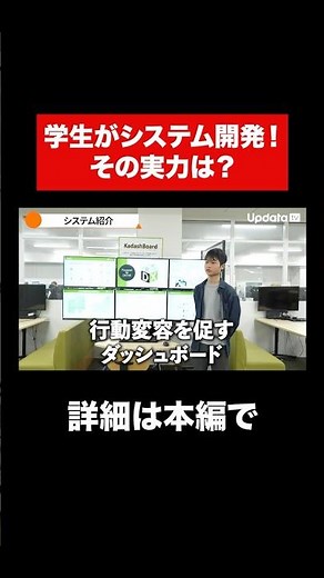 IT Vendors Stunned by Their Capabilities!? Infiltrating the Kagawa University DX Lab!