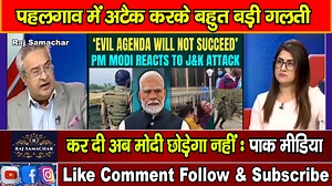 145K views · 1.1K reactions | Pahalgam Attack Karke Bahut Badi Galti Kar Di Ab Modi Chhodega nahi Pak Media Part 8 | Raj Samachar | Facebook