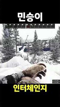 [타르코프] 인터체인지 #escapefromtarkov #타르코프초보 #tarkov
