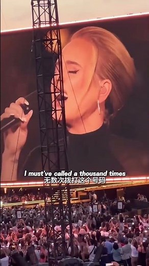 阿黛爾一聲Hello 彷彿天外來音 直擊靈魂深處 #音樂現場 #adele #hello