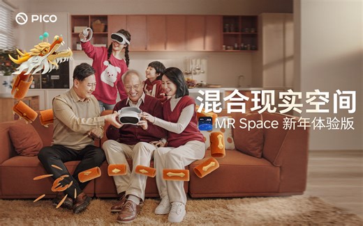 PICO 4｜混合现实空间（MR Space）使用说明