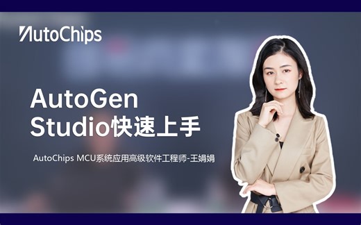 【直播回放】AutoGenStudio快速上手
