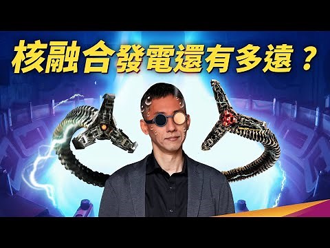 Where is the most anticipated nuclear fusion reactor? Who is boasting of the energy data?