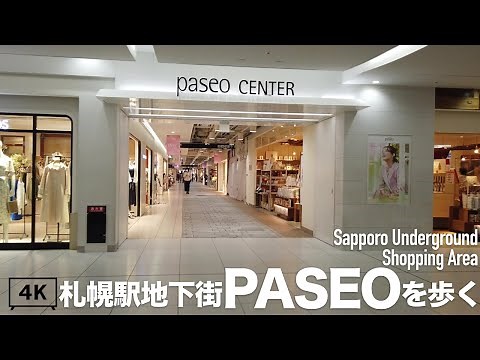 【4K】札幌駅地下街、PASEO(パセオ)を歩く。北海道札幌市中央区 2021