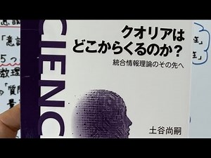 A summary of the "science of consciousness": Free Will Theorem, Integrated Information Theory, an...