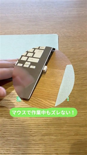 薄いのに、ちゃんと使いやすい #マウスパッド #ノートパソコン #PCアクセサリー