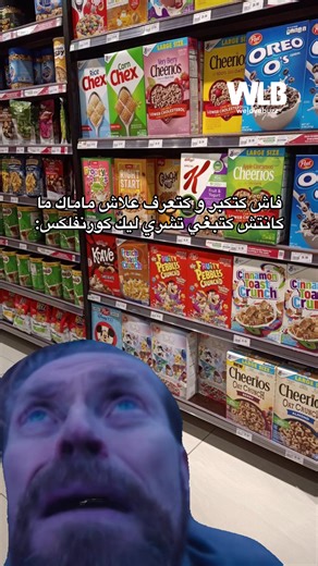 🙂 #welovebuzz #memes #maroc | Memes On TikTok