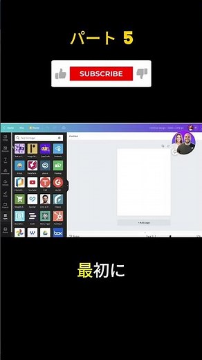 パート5：初心者向けCanva AI画像生成ツールの使い方 2026