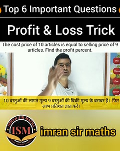 Top 6 Important Profit & Loss Questions | Imran Sir Maths
