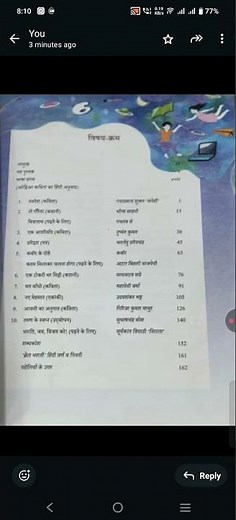 NCERT Class 8 Hindi Malhar | Content details of Malhar | Class 8 New Hindi Book Malhar | 2025 - 26 |