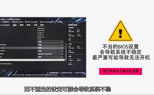 华硕主板 BIOS设置教程