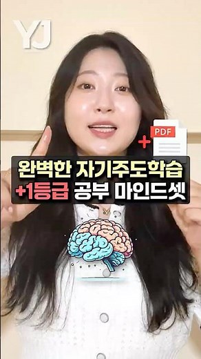 The Secret to Self-Directed Learning Revealed🎁