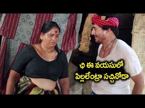 ఛి ఈ వయసులో పిల్లలేంట్రా సచ్చినోడా | Nanna Malli Rava Telugu Movie | Part 4 | Satyaprakash | MTC