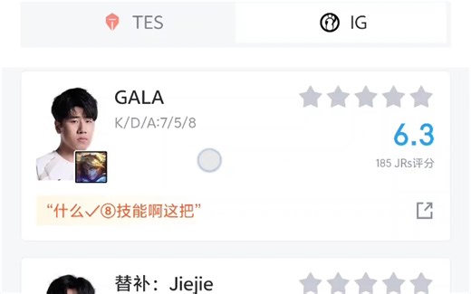 IG1:1TES，IG扳回一局，虎扑评分