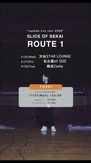 "cadode live tour 2026"SLICE OF SEKAI ROUTE 1 #shorts #cadode #ライブ #jpop #music