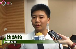 Hong Kong's Teenage Math Prodigy Becomes UCLA Professor