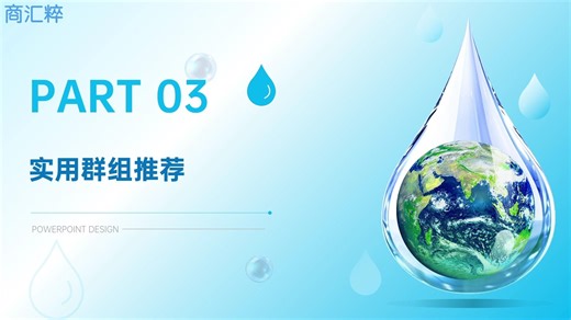 扫码进群操作指南