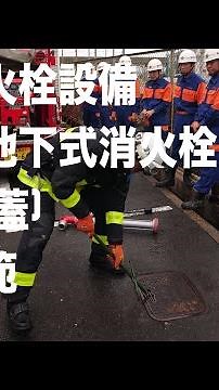 屋外消火栓設備・単口形地下式消火栓(角形鉄蓋)の開放模範
