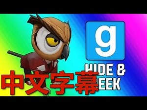 【Vanoss中文字幕】Gmod捉迷藏 搞笑时刻 汪星人版 (Garry's Mod Funny Moments)