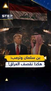 How Did Saudi and American Jets Strike Iraq Side-by-Side? After Yemen, It’s Karbala, Basra, and N...