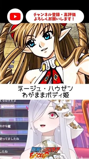 ネージュ姫のカーテンで視界が遮られるぜ！！【 #無限のフロンティアEXCEED #vtuber #あれれみタイム 】#ゲーム実況 #スパロボog #shorts
