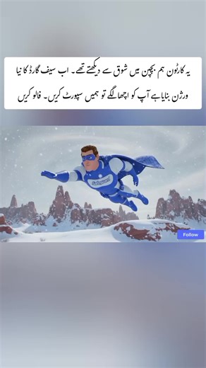 Commander Safeguard New Version | The Legend Returns #safeguard #cartoons #lifebuoy #funny #kids