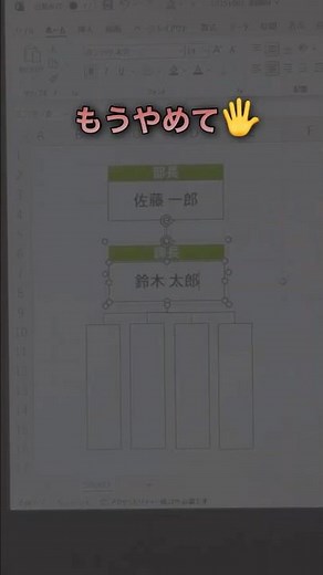 【Excel便利術】図形の文字一瞬で入れ替え#excel時短術 #ショートカットキー操作 #エクセル時短ワザ #pc苦手 #在宅事務 #excel初心者