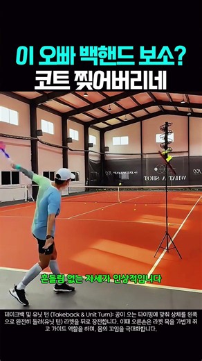 무한 재생 각! 깔끔해서 마음 편안한 영상 #테니스 #테니스연습 #실내테니스