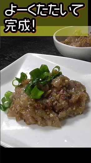 アジなめろうは2度楽しめる。 #アジのなめろう #なめろう #鯵レシピ #魚料理 #お茶漬け #お茶漬け #クマノテ