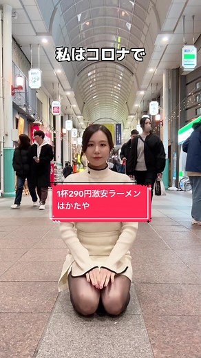 290円の激安博多ラーメンを検証！