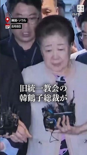 President Han Hak Ja appears before the special prosecutor