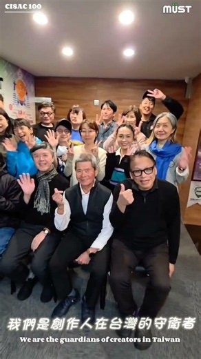 MÜST祝賀：CISAC 100th Anniversary(100週年)