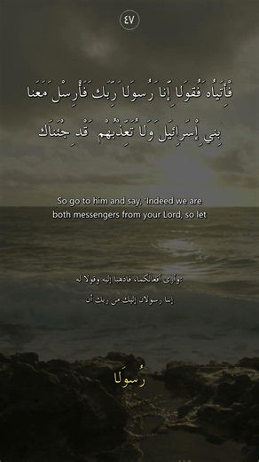 He Is With You | Surah طه 46