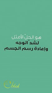 2.9K views · 21 reactions | Morpheus Pro #morpheus #inmode | Eblal Iraq | Facebook