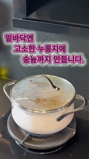 (024번) 이태리 티타늄 압력밥솥🛒약 12분 만에 강한 압력으로 밥알이 찰지고 윤기 있게 뛰어난 주방 아이템.#압력밥솥 #압력냄비 #집밥 #주방용품 #주방추천 #누룽지 #주방꿀템