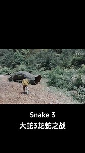 The little boy was targeted by the devil frog! #大蛇3龙蛇之战 #Snake3 #优酷电影 #youkumovie | Youku Movie