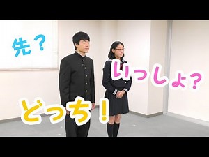 [Interview Preparation] Interview Etiquette Guide ③ ~Timbering Up~ [High School Students]