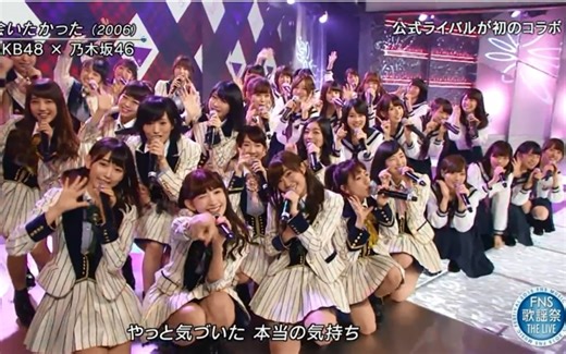 【AKBx乃木坂x櫸坂】2015 FNS歌謡祭THE LIVE「想见你+制服人偶」