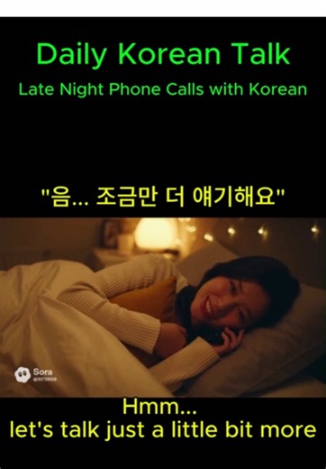 Learn Korean: Late Night Phone Calls and Phrases
